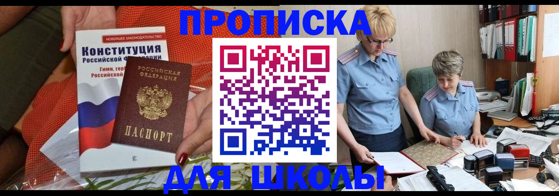 временная регистрация законно в Ирбите