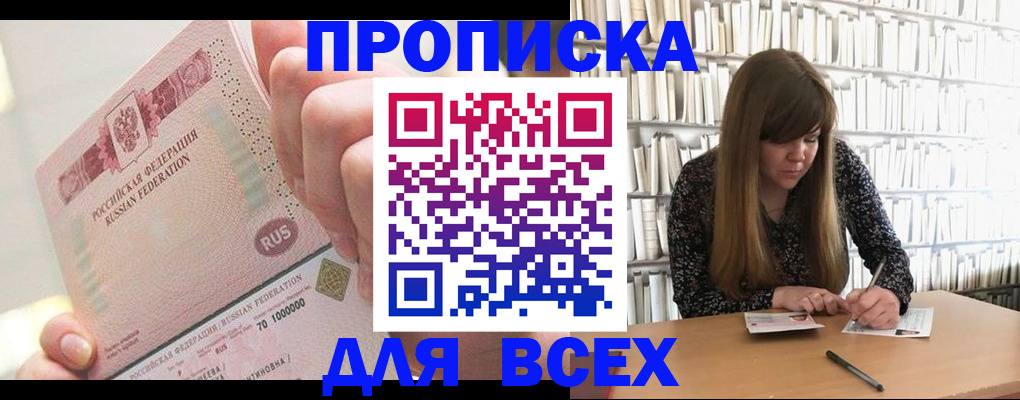 временная регистрация недорого в Ирбите