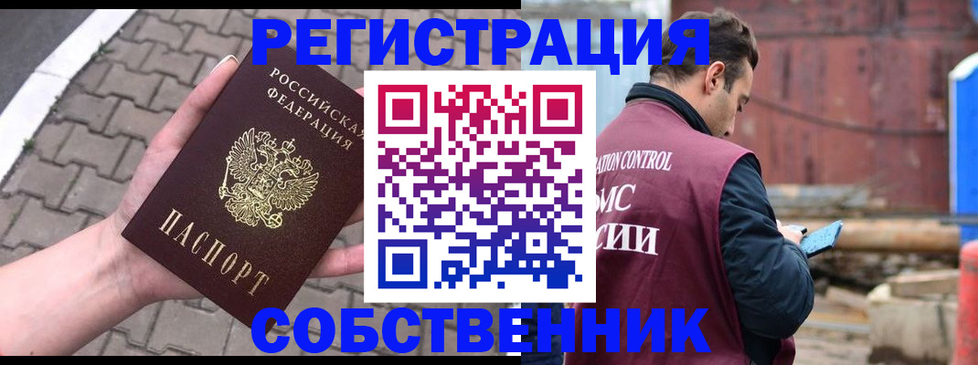 прописка для школы в Ирбите