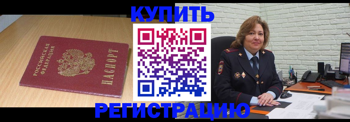 временная регистрация в квартире в Ирбите