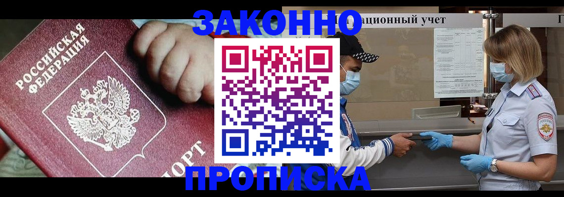 временная регистрация в квартире в Ирбите