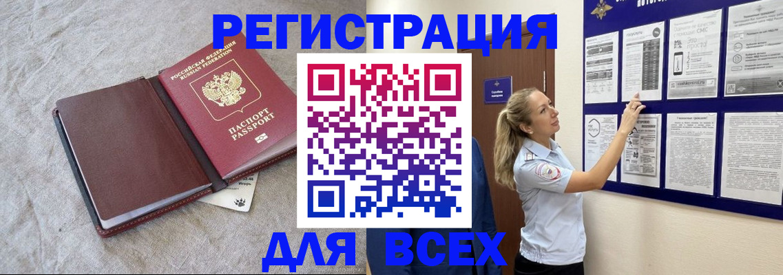 прописка законно в Ирбите